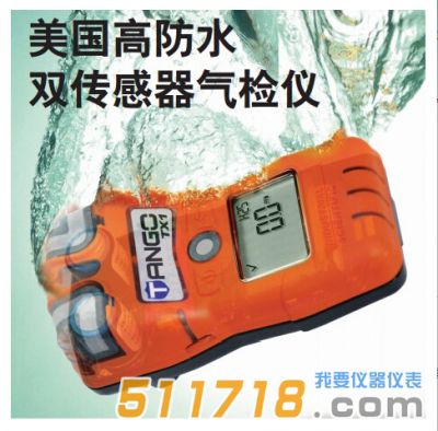 美國英思科Tango? TX1氣體檢測儀