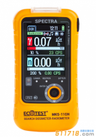烏克蘭ECOTEST SPECTRA（MKS-11）核輻射監(jiān)測(cè)儀