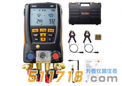 德國testo 557智能專業級電子冷媒表組套裝