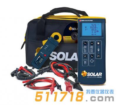 英國Seaward SolarlinkTM Test Kit光伏電站運維測試套裝
