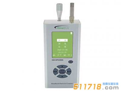 CW-HPC300A三通道高精度手持式激光塵埃粒子計數器