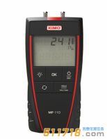 法國KIMO凱茂 MP110/MP111微差壓計