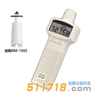臺灣泰仕 RM-1500數字式轉速計