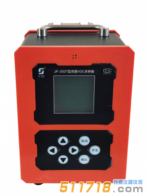JF-2027雙路VOC采樣器