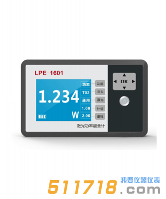 LPE-1601系列激光功率能量計(jì)