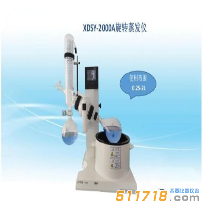 上海賢德 XDSY-2000Aplus(2L)大屏幕液晶顯示蒸汽溫度顯示旋轉蒸發儀