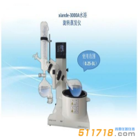 上海賢德 xiande-3000A旋轉(zhuǎn)蒸發(fā)器（3L）
