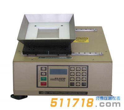 美國(guó)Taber 6160振動(dòng)耐磨試驗(yàn)機(jī)