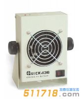 快克(QUICK) 436 離子風機