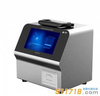 KQ-4010臺式激光塵埃粒子計數(shù)器