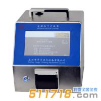 CLJ-3016T型塵埃粒子計數器
