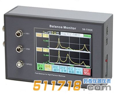 日本SIGMA SB-7705柔性/剛性轉子現場平衡儀