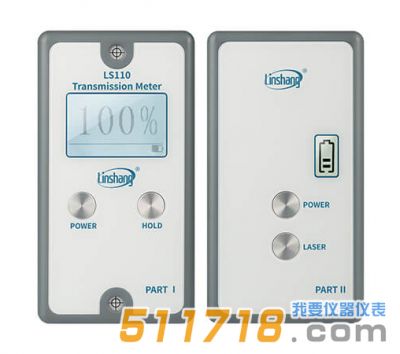 LS110分體式透光率儀