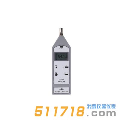HY104系列聲級(jí)計(jì)