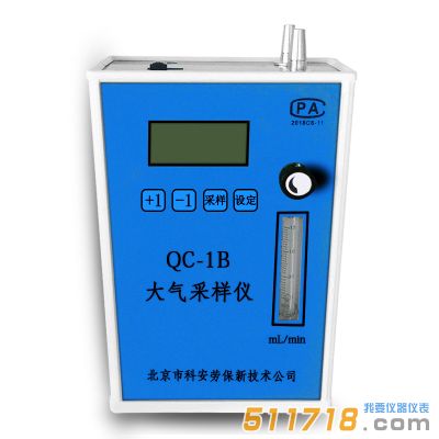 QC-1B大氣采樣器