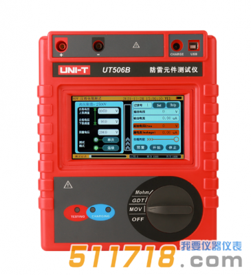 UT506B智能型防雷元件測試儀