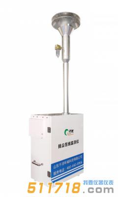 HY5000揚(yáng)塵在線檢測系統(tǒng)(β射線)