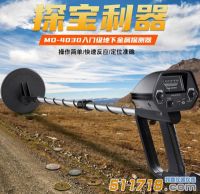 MD-4030金屬探測器