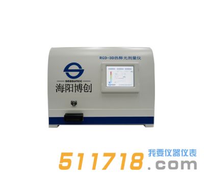 RGD-3D熱釋光劑量儀
