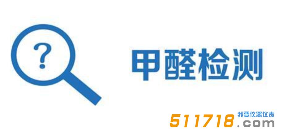 甲醛檢測(cè)儀怎么用