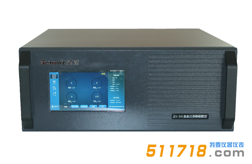 SV-5N氮氧化合物檢測儀.png