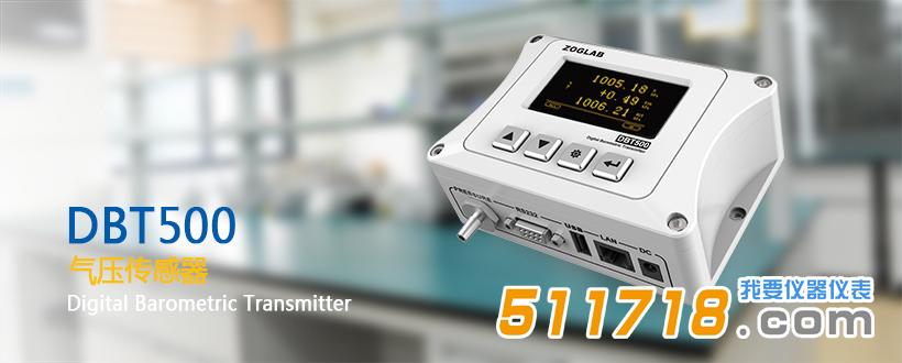 DBT500 氣壓傳感器.jpg