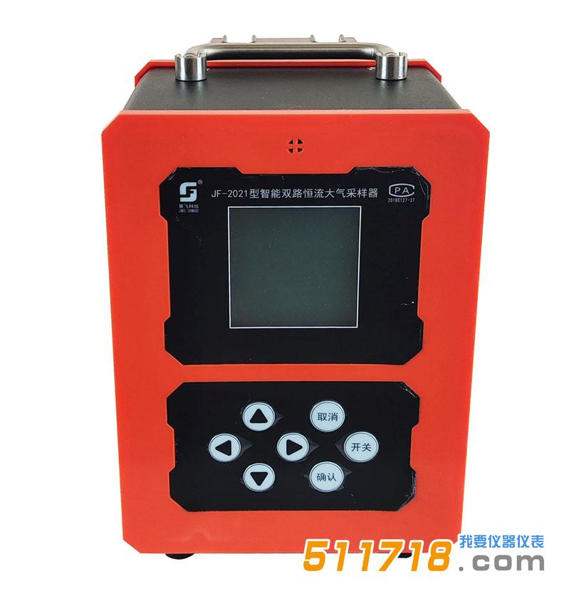 JF-2021智能雙路恒流大氣采樣器.jpg