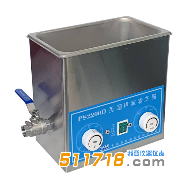 1640764877177629.png PS2200D超聲波清洗器.png