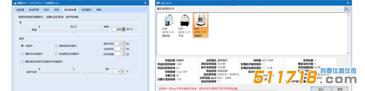 Topsizer Plus激光粒度分析儀.jpg
