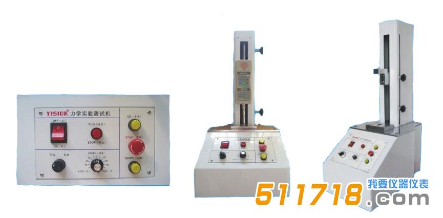 依思達(dá)YISIDA 單柱電動力學(xué)實驗測試機(jī).jpg