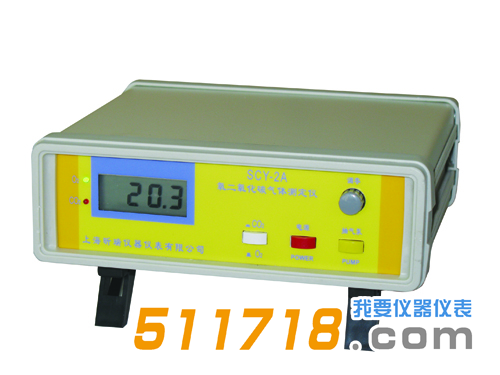 SCY-2A氣體測定儀.png