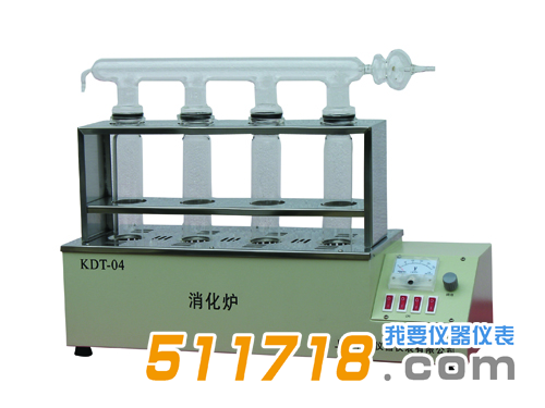 KDN-04消化爐.png