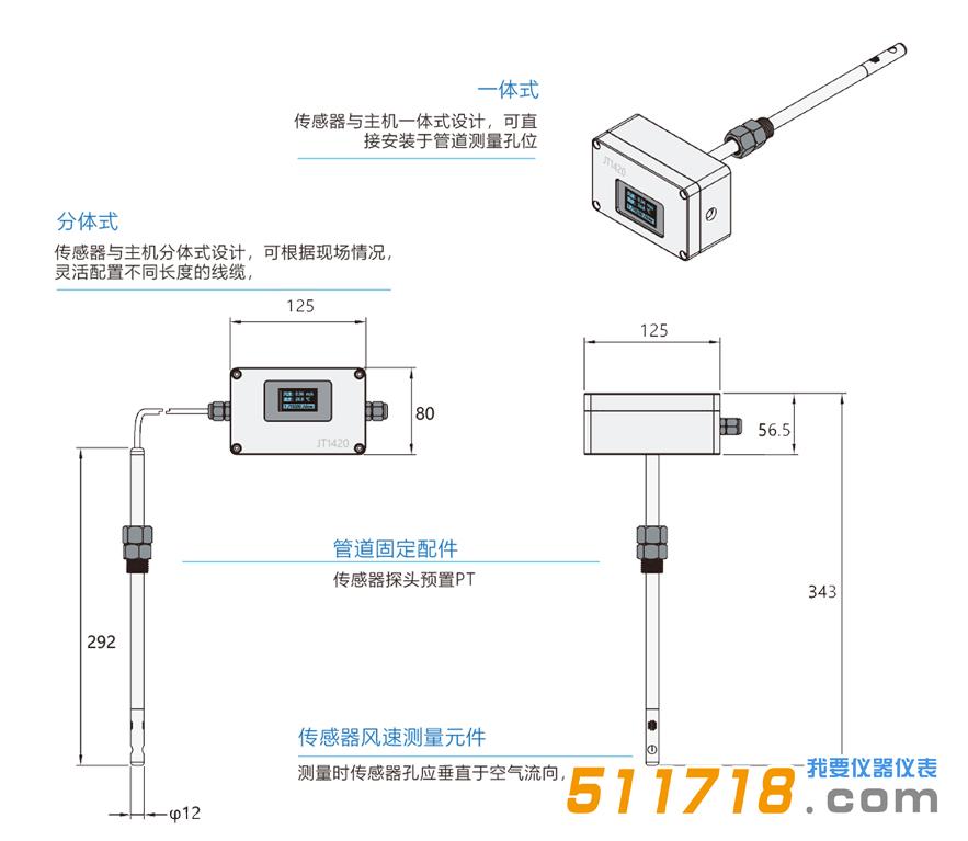 JT1420風速傳感器.jpg
