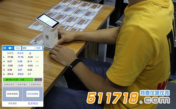 LS173手持式色差儀.jpg LS173手持式色差儀.jpg