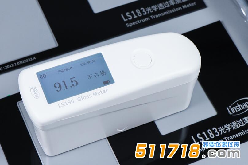 LS196光澤度儀.jpg