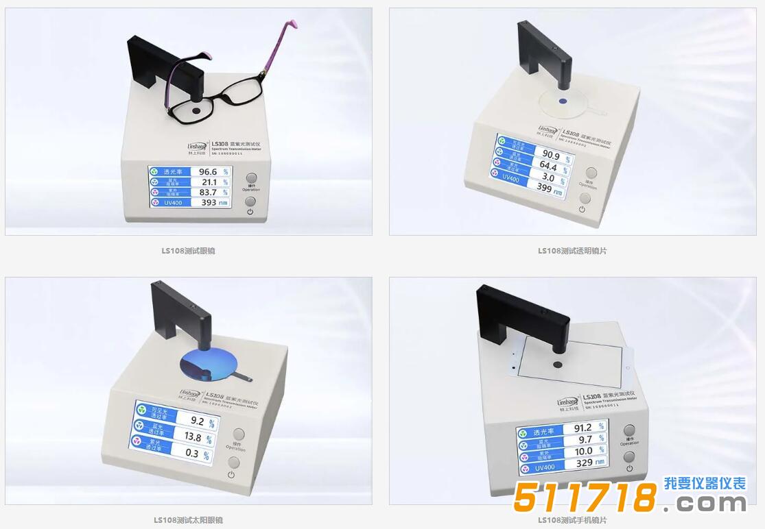 LS108藍紫光測試儀.jpg
