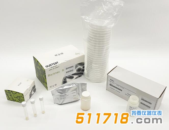 可立培Bactmax BPC酶底物法鑒定系統(tǒng).jpg