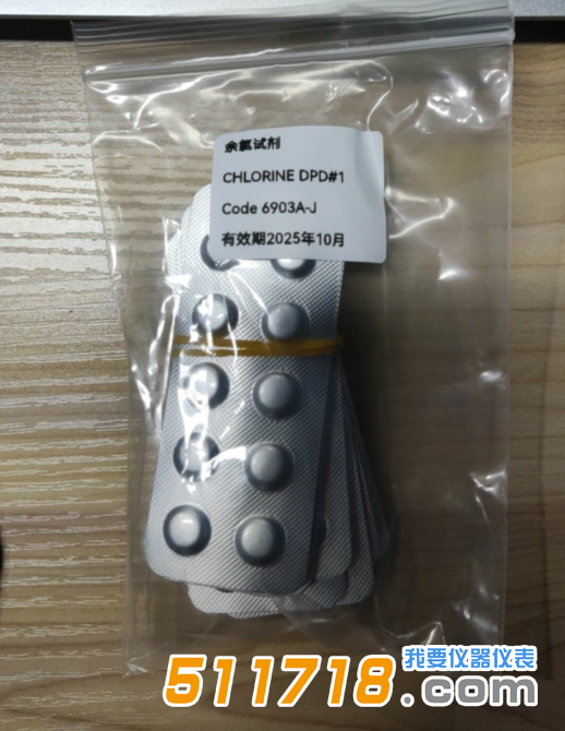 6903A-J 余氯DPD藥片劑(100 盒).png
