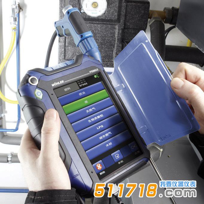 德國wohler(威樂) F-550CI智能煙氣綜合分析儀.png
