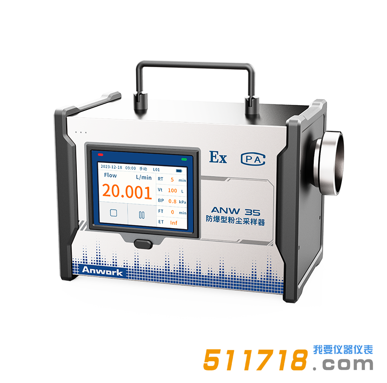 ANW 35防爆型粉塵采樣器.png